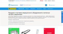 Desktop Screenshot of medrk.ru